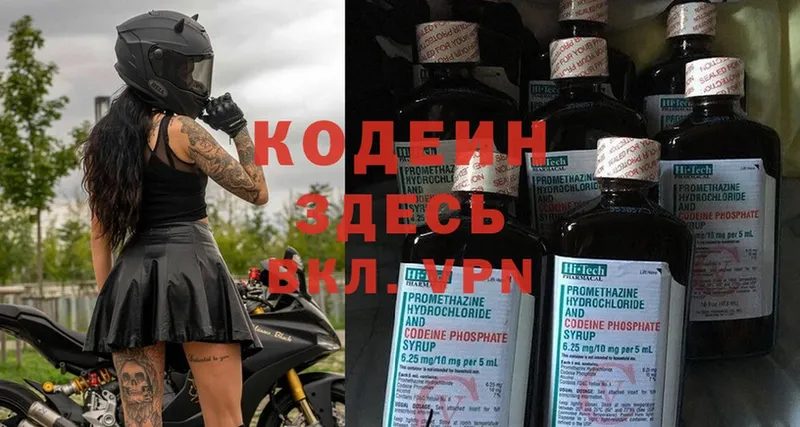 Codein Purple Drank  Котлас 